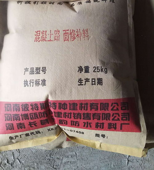 濮陽路面修補料供應廠家價格及建筑材料銷售分析