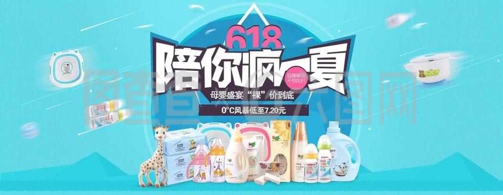 溫馨必備 柔和淘寶母嬰用品促銷海報PSD分層素材，輕松打造母嬰用品熱賣焦點