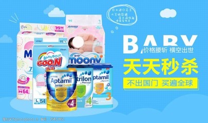 天天秒殺 母嬰用品圖片素材的高效獲取與運(yùn)用指南