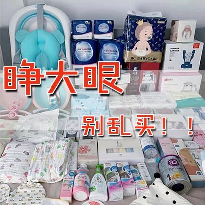 盤點(diǎn)被踢出'購物車'的母嬰用品 家長省錢省力，受苦的卻是寶寶？
