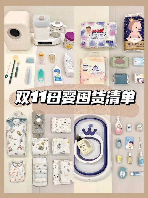 雙11母嬰好物省錢攻略 8款自用帶娃神器分享，準媽媽快囤！